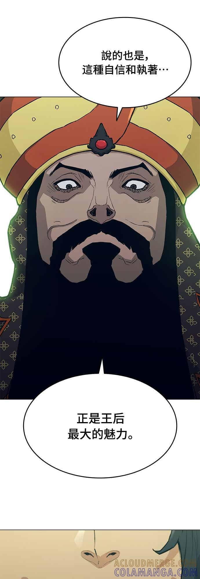 第2季 第42话 第7页
