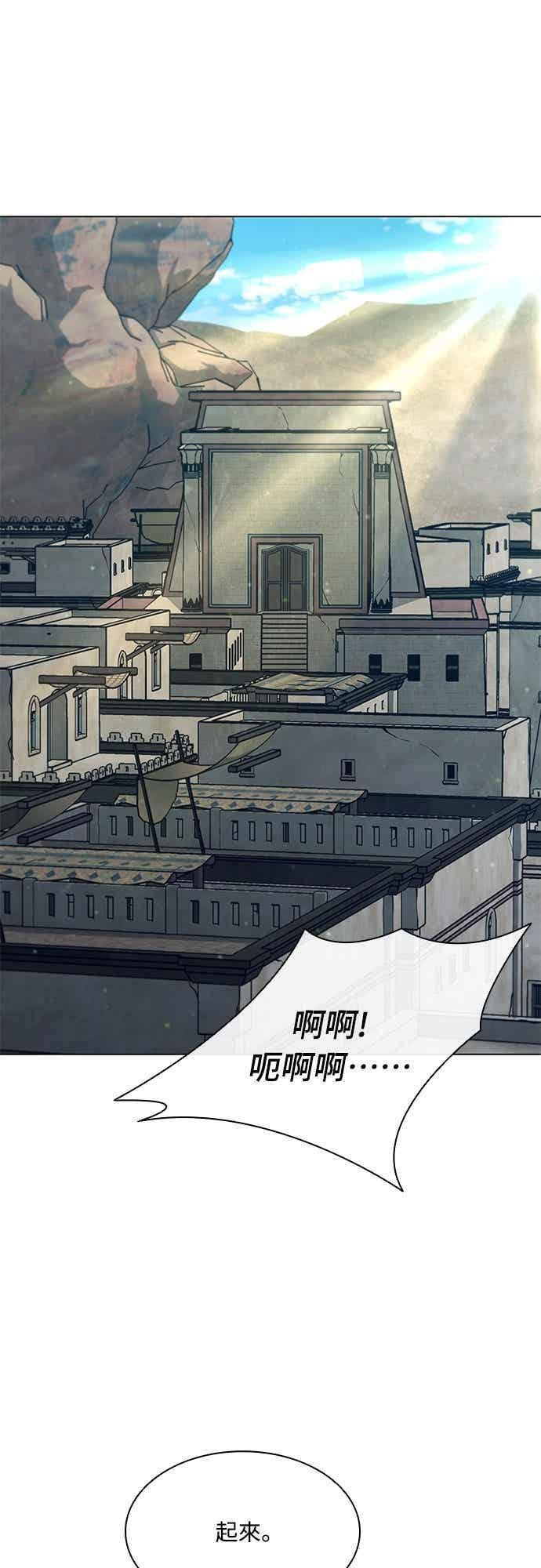 第2季 第42话 第9页