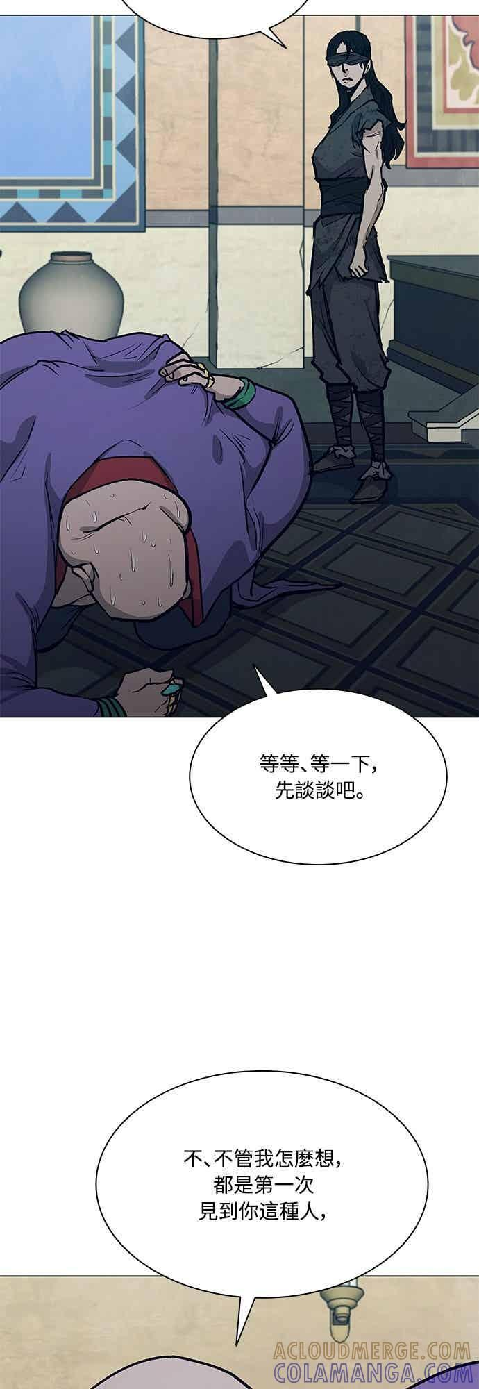 第2季 第42话 第10页