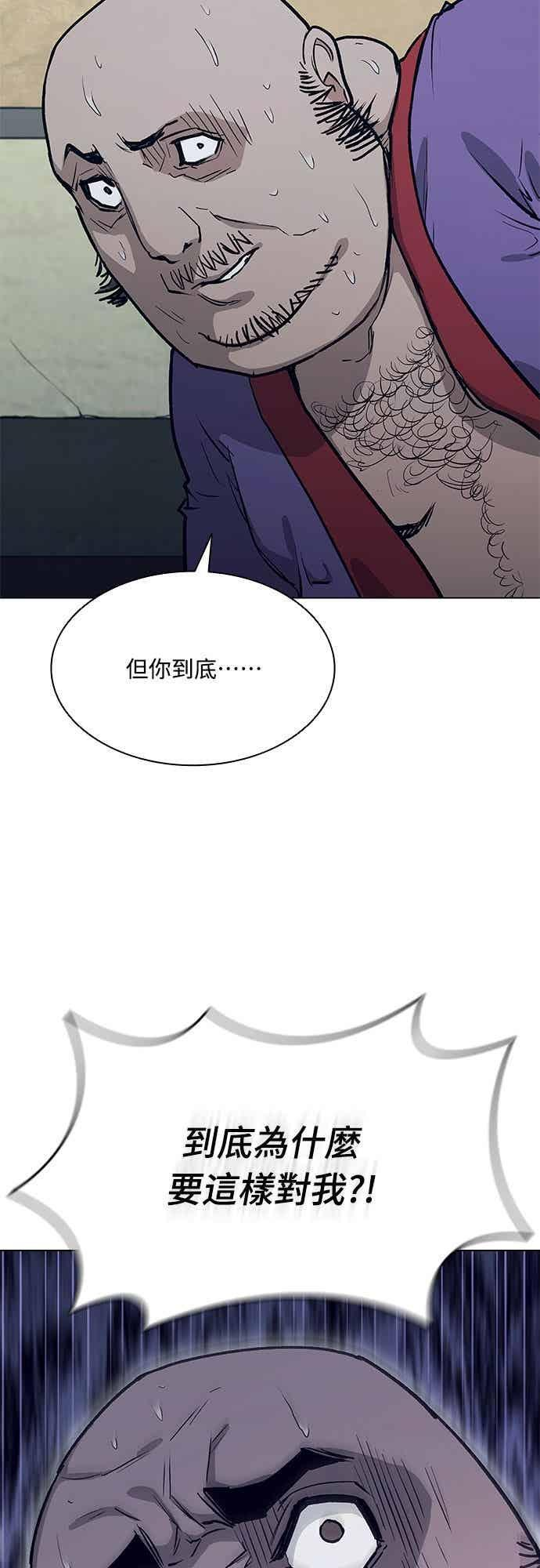 第2季 第42话 第11页
