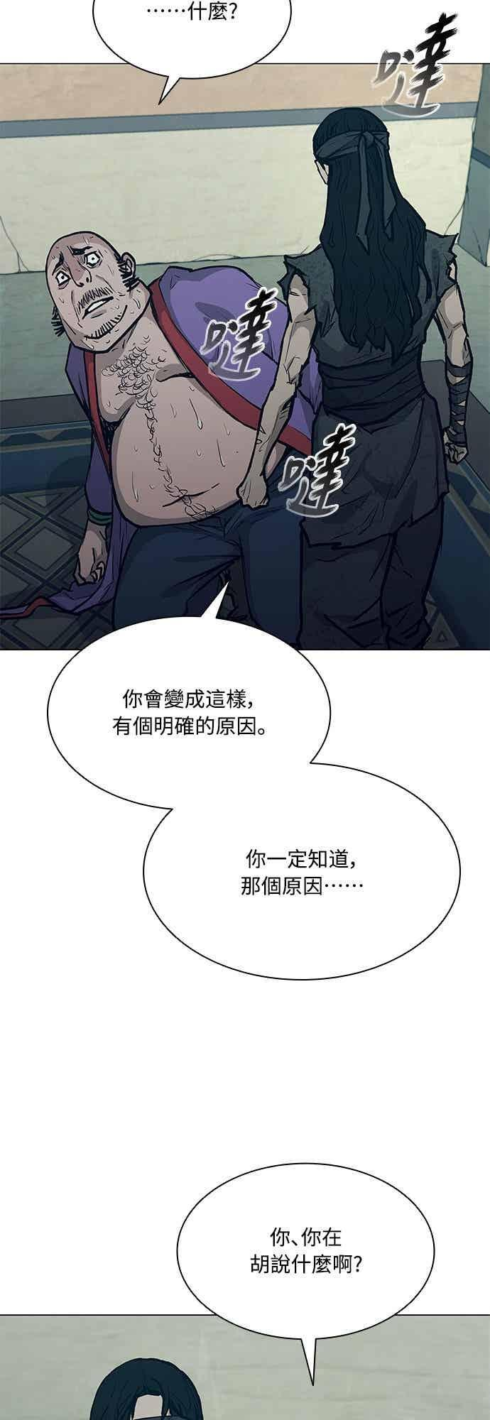 第2季 第42话 第14页