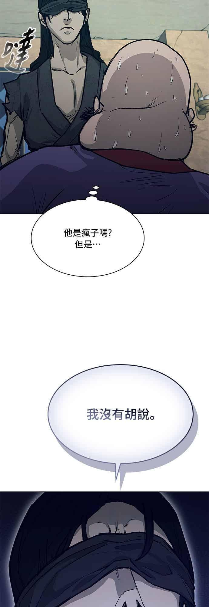 第2季 第42话 第15页
