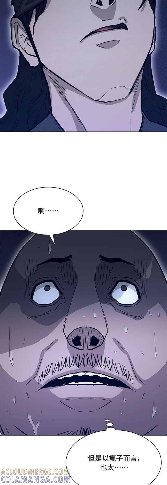 第2季 第42话 第16页