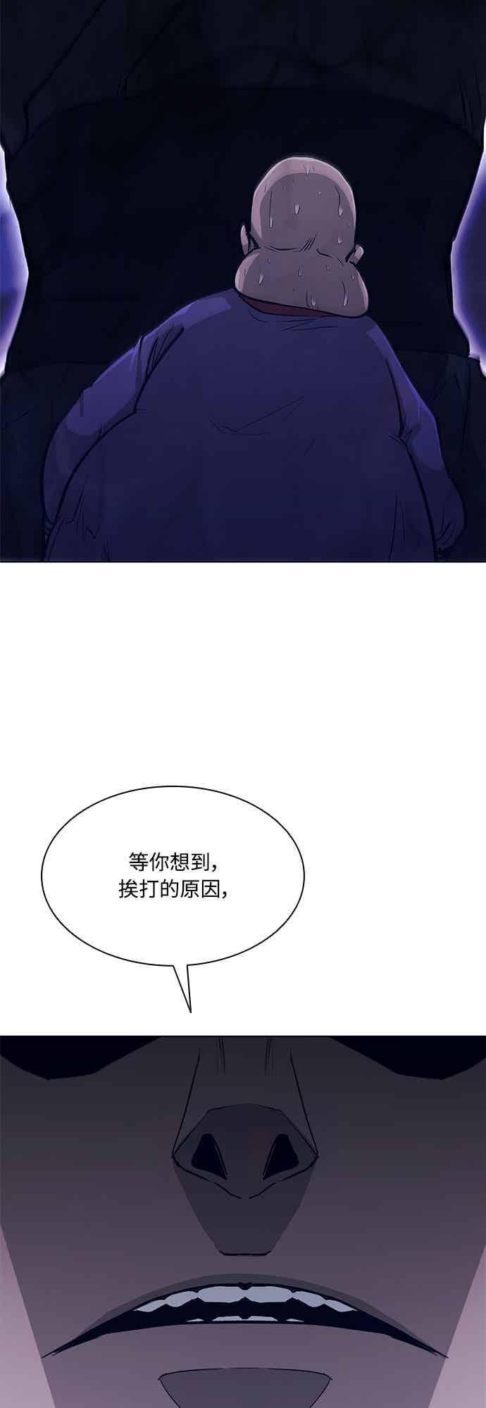 第2季 第42话 第18页