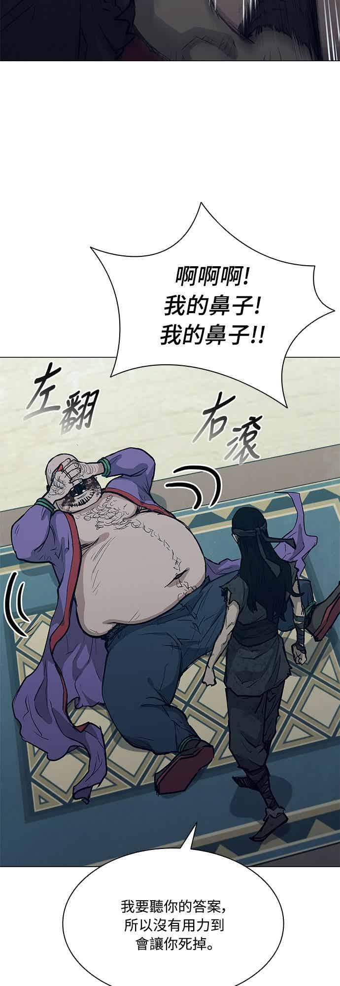 第2季 第42话 第20页