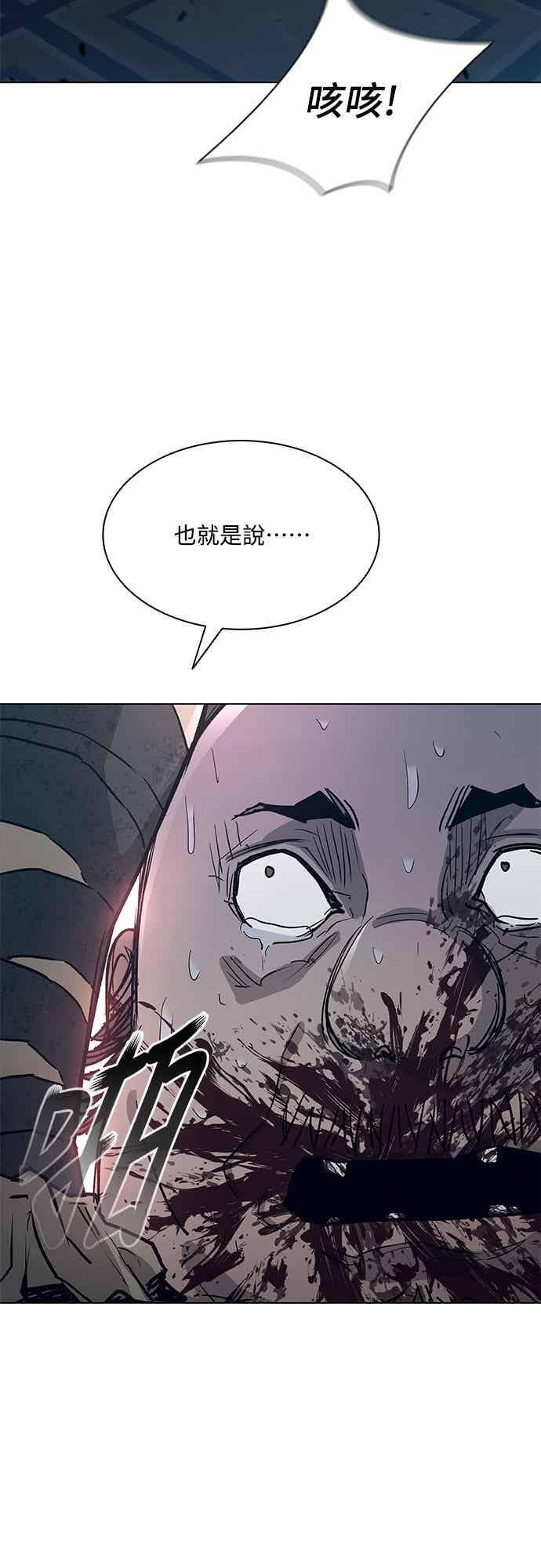 第2季 第42话 第23页
