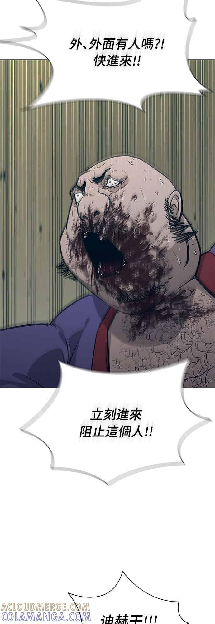 第2季 第42话 第28页