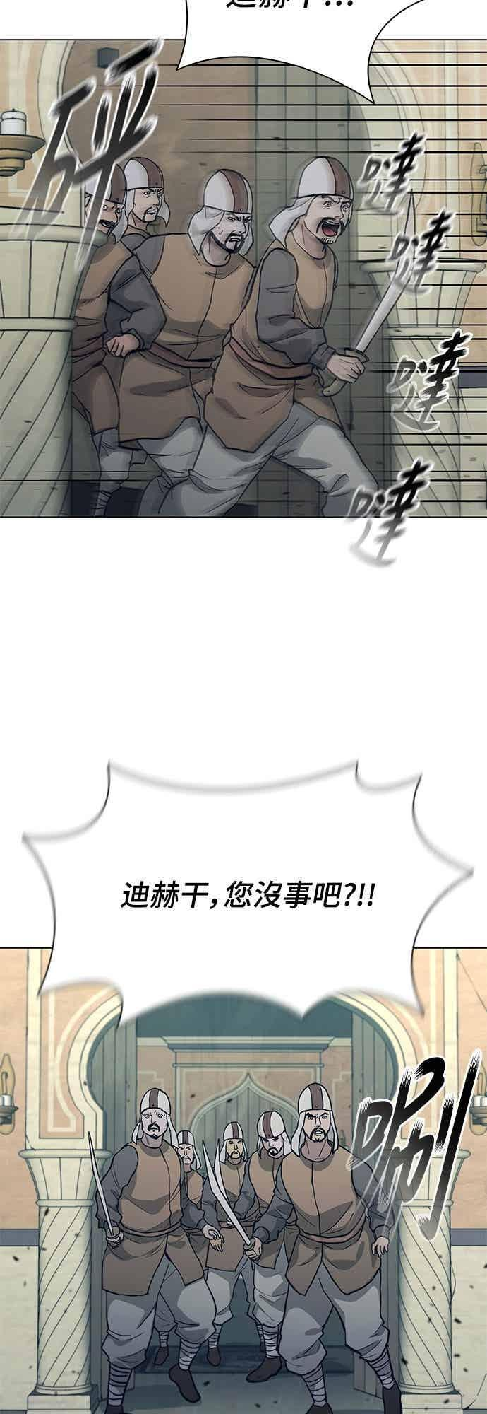 第2季 第42话 第29页