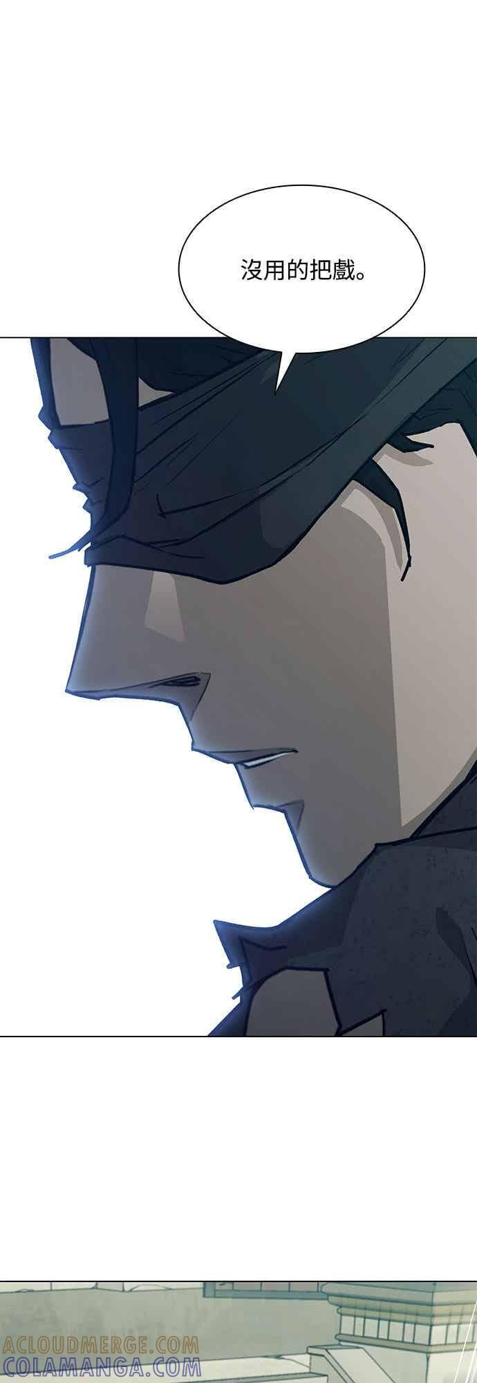 第2季 第42话 第31页