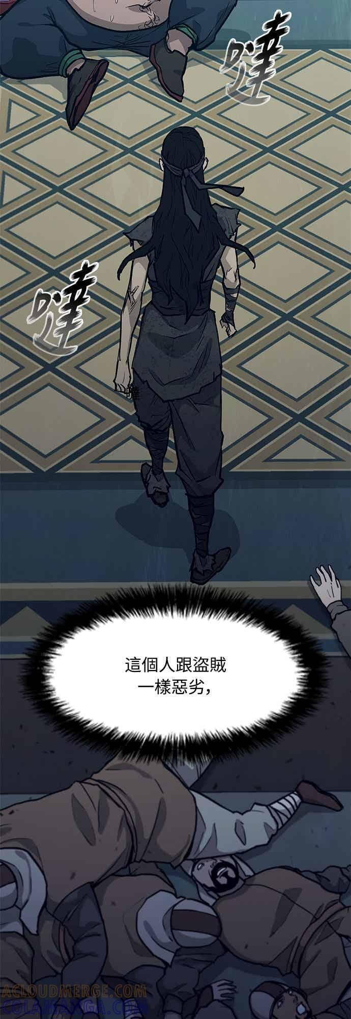 第2季 第42话 第37页