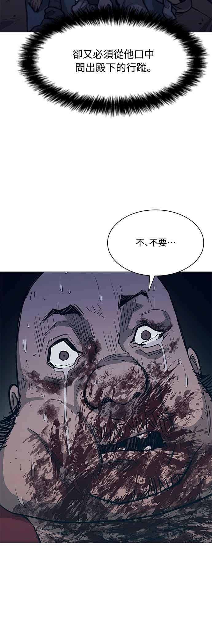 第2季 第42话 第38页