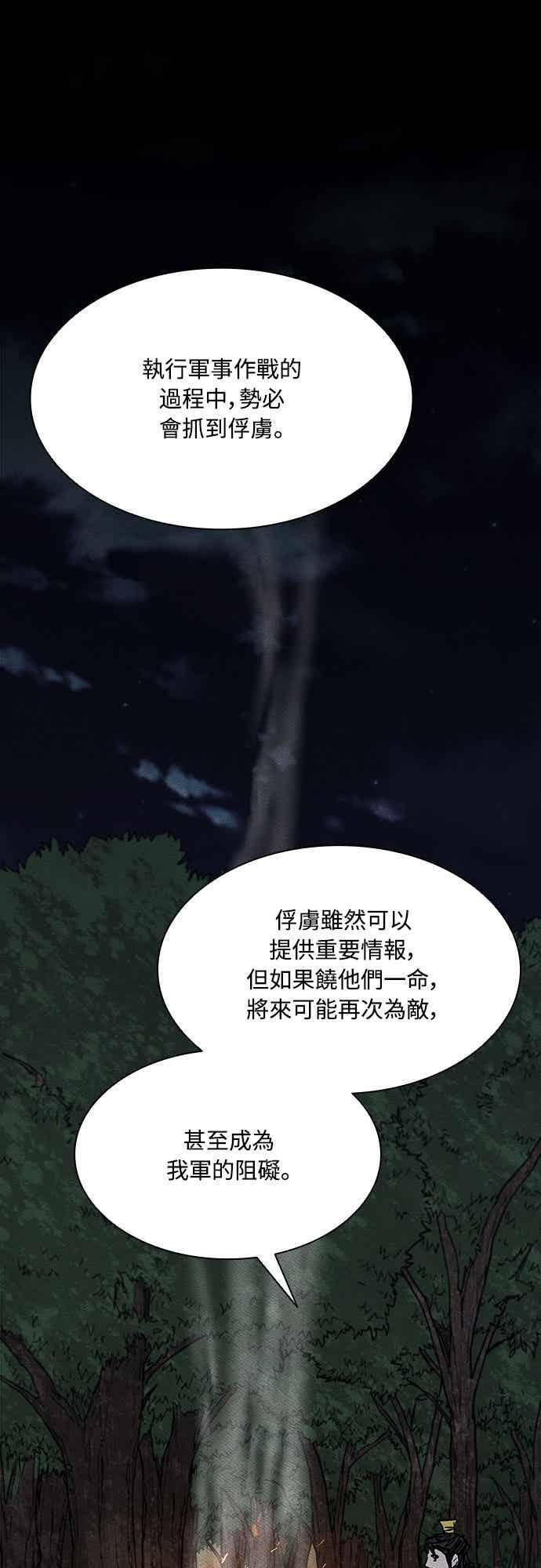 第2季 第42话 第41页