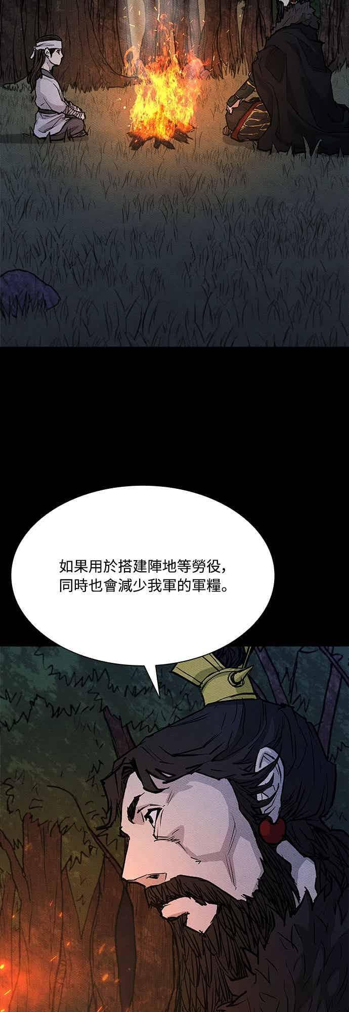 第2季 第42话 第42页