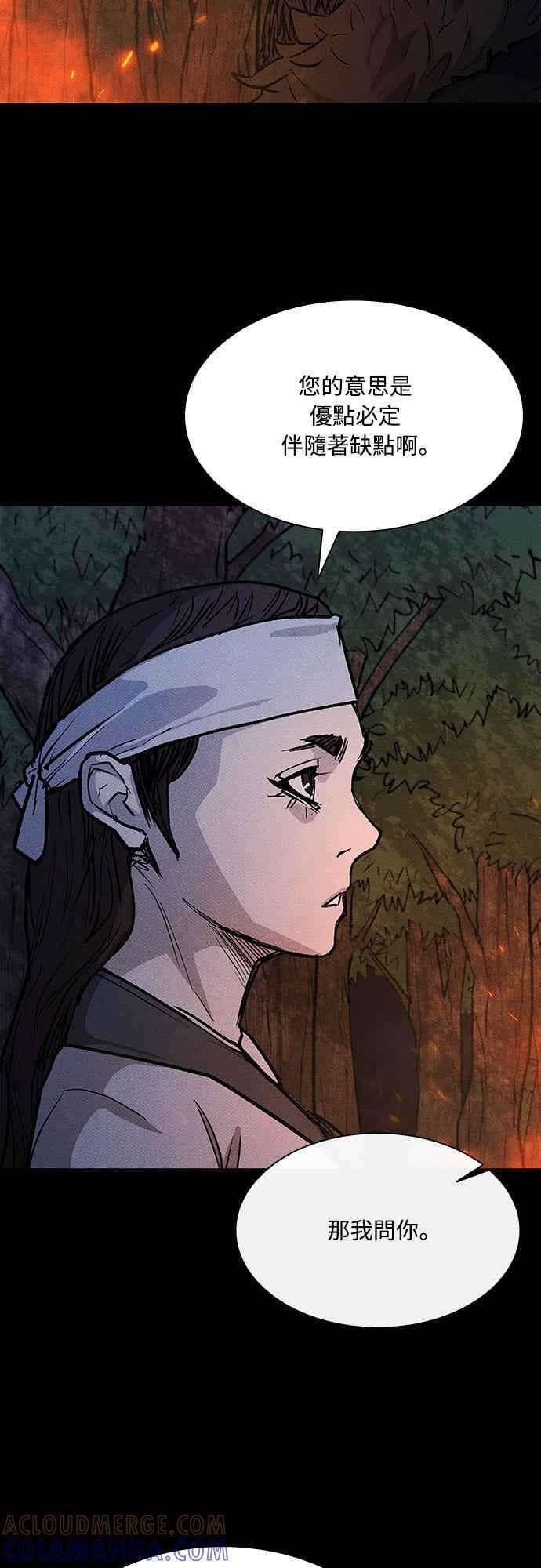 第2季 第42话 第43页