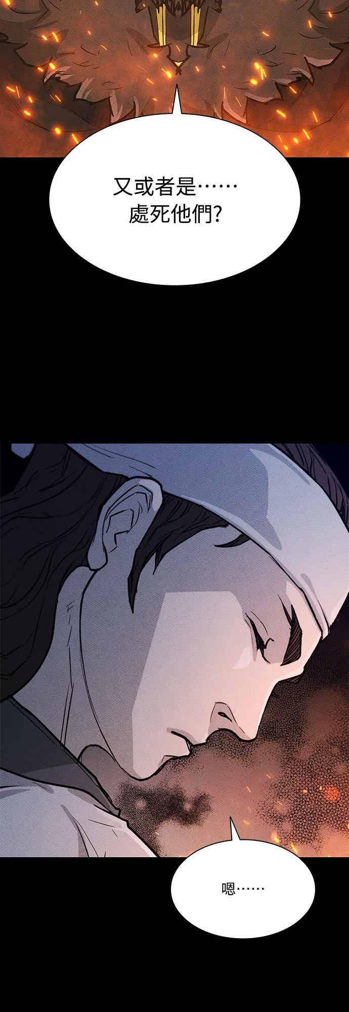 第2季 第42话 第45页