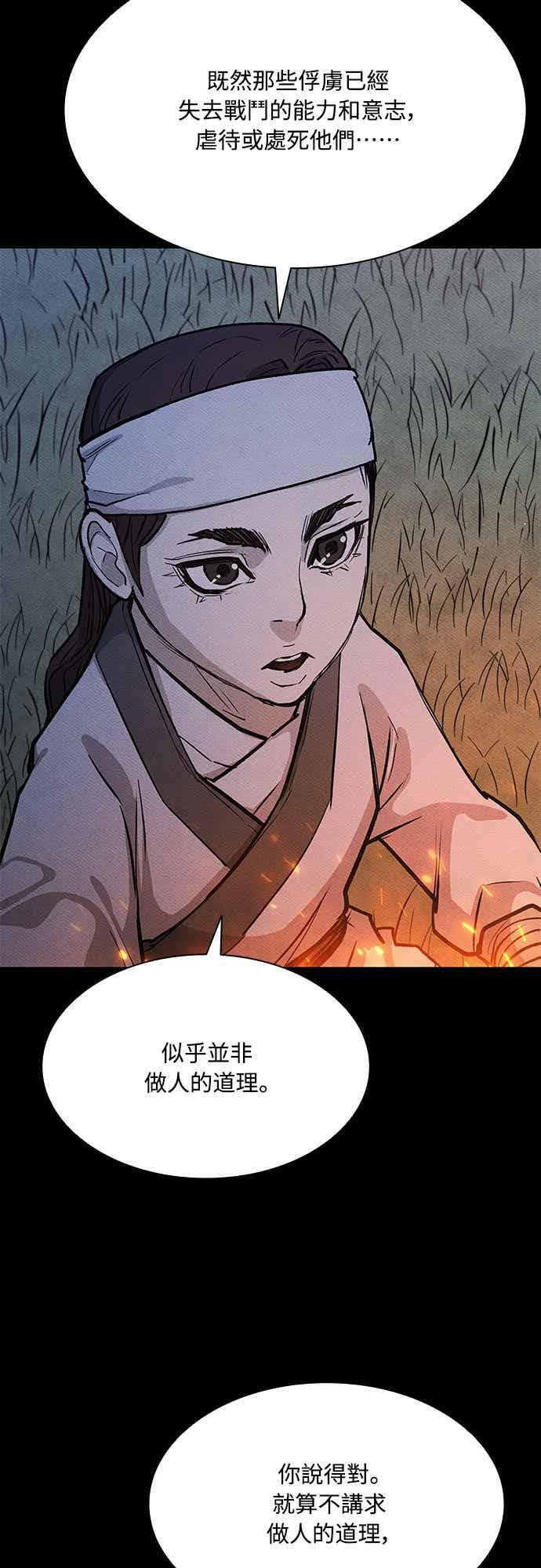 第2季 第42话 第47页