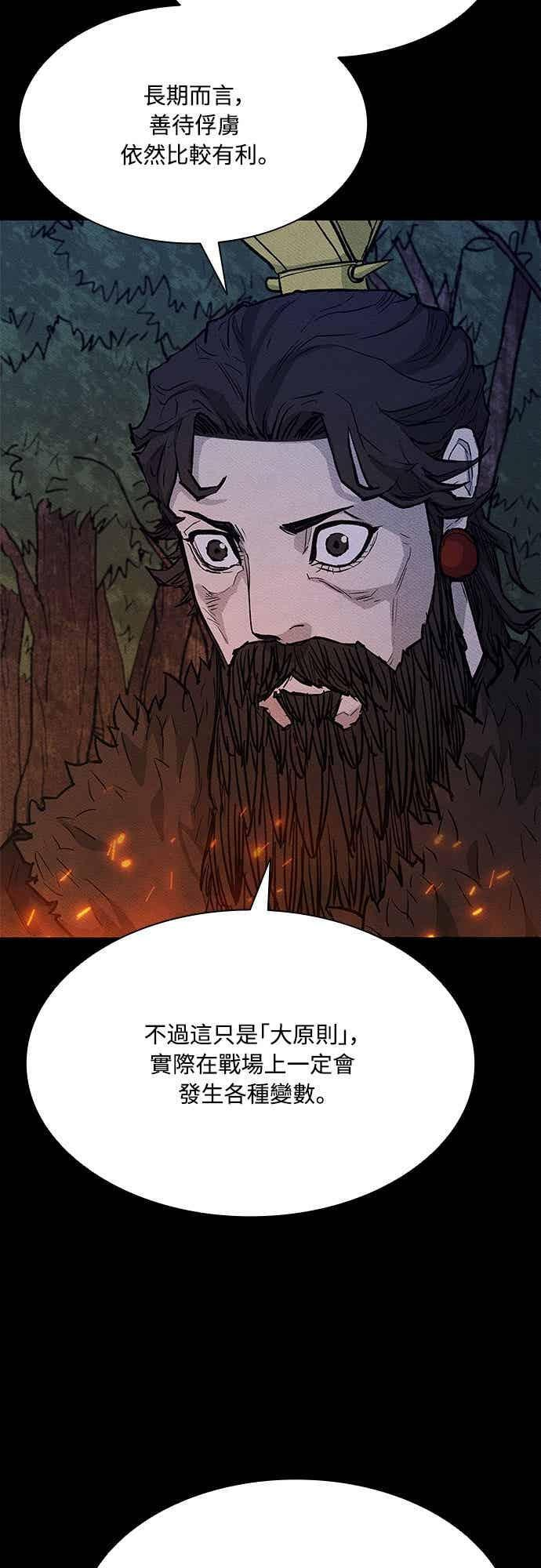 第2季 第42话 第48页