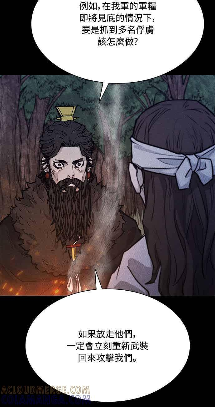 第2季 第42话 第49页