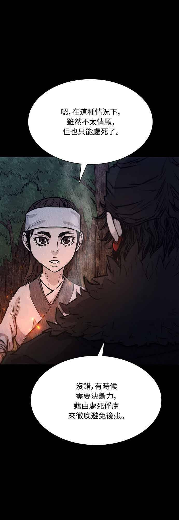 第2季 第42话 第50页