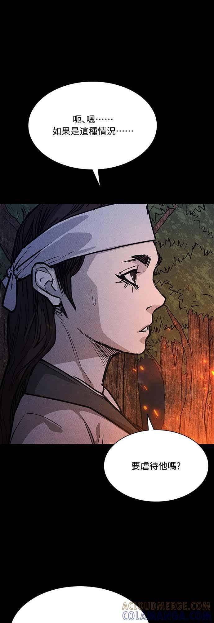 第2季 第42话 第52页
