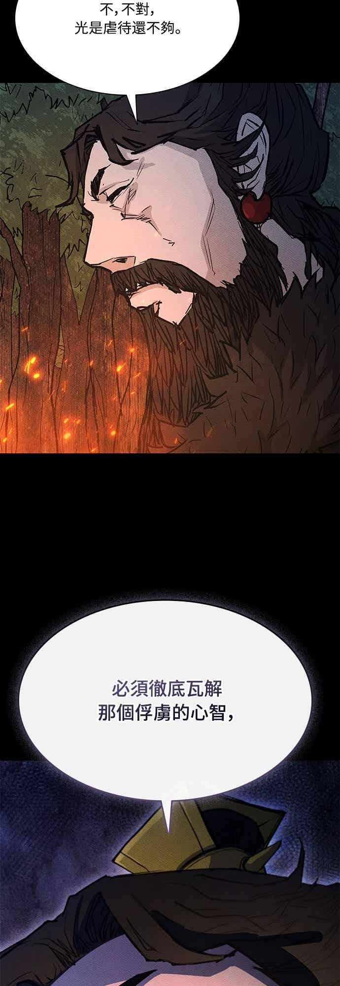 第2季 第42话 第53页