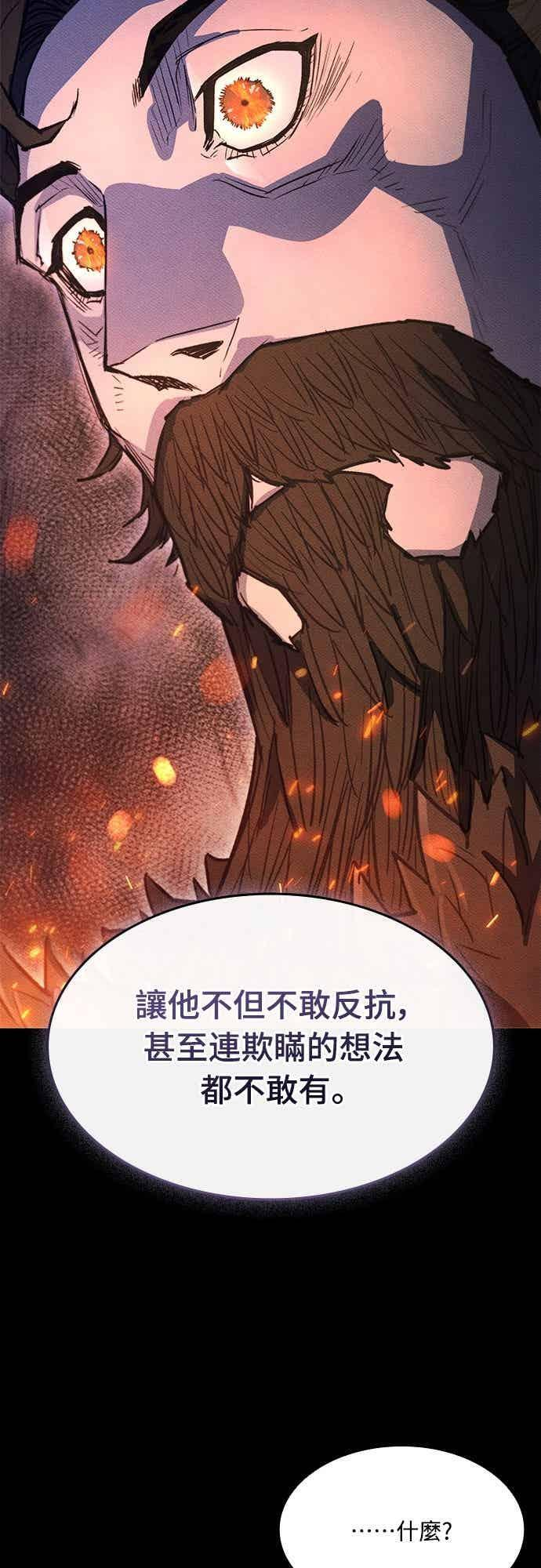 第2季 第42话 第54页