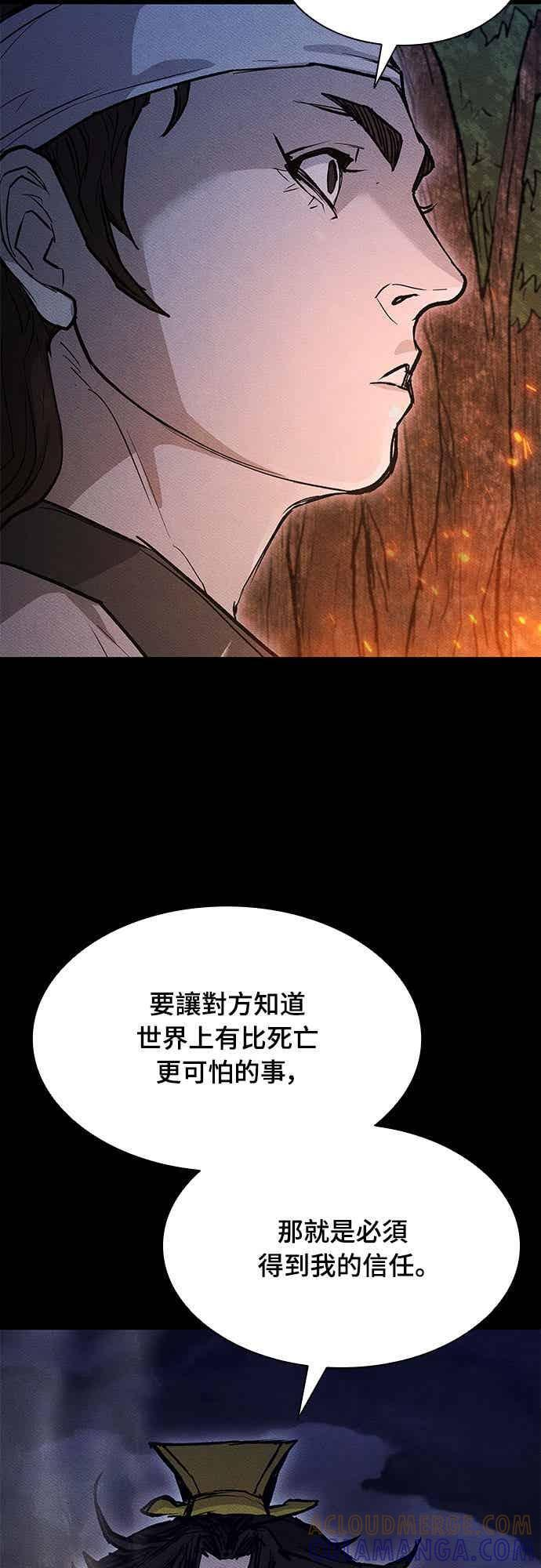 第2季 第42话 第55页