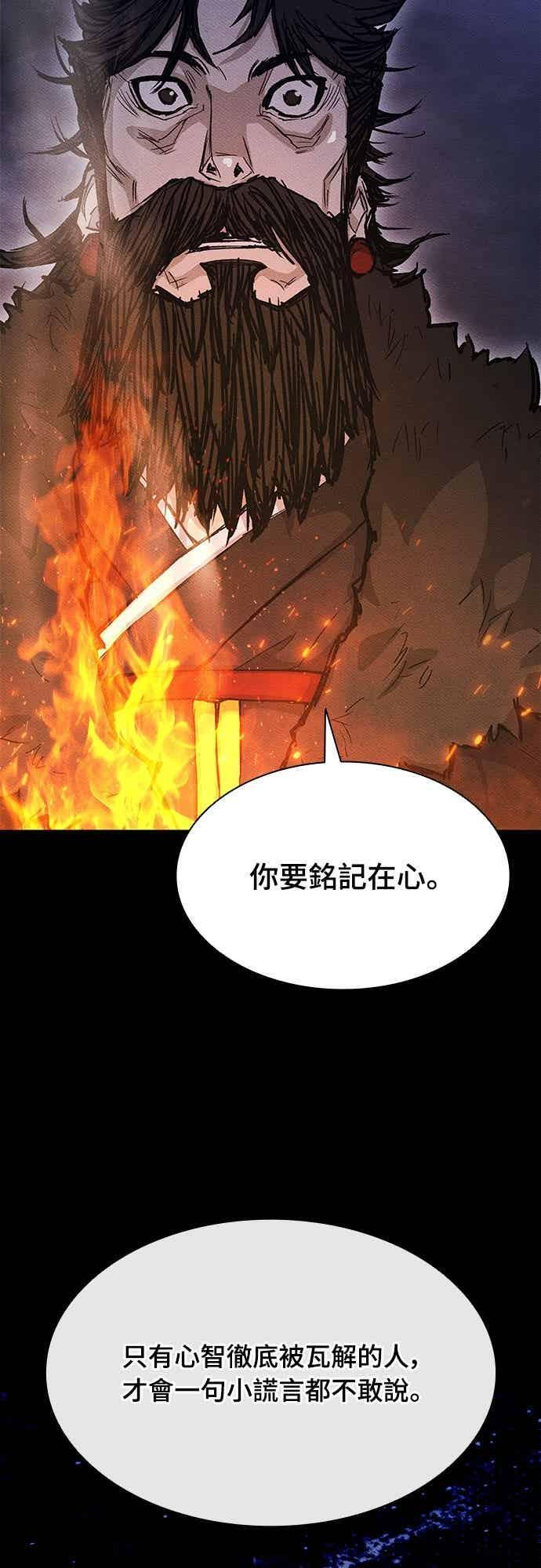 第2季 第42话 第56页