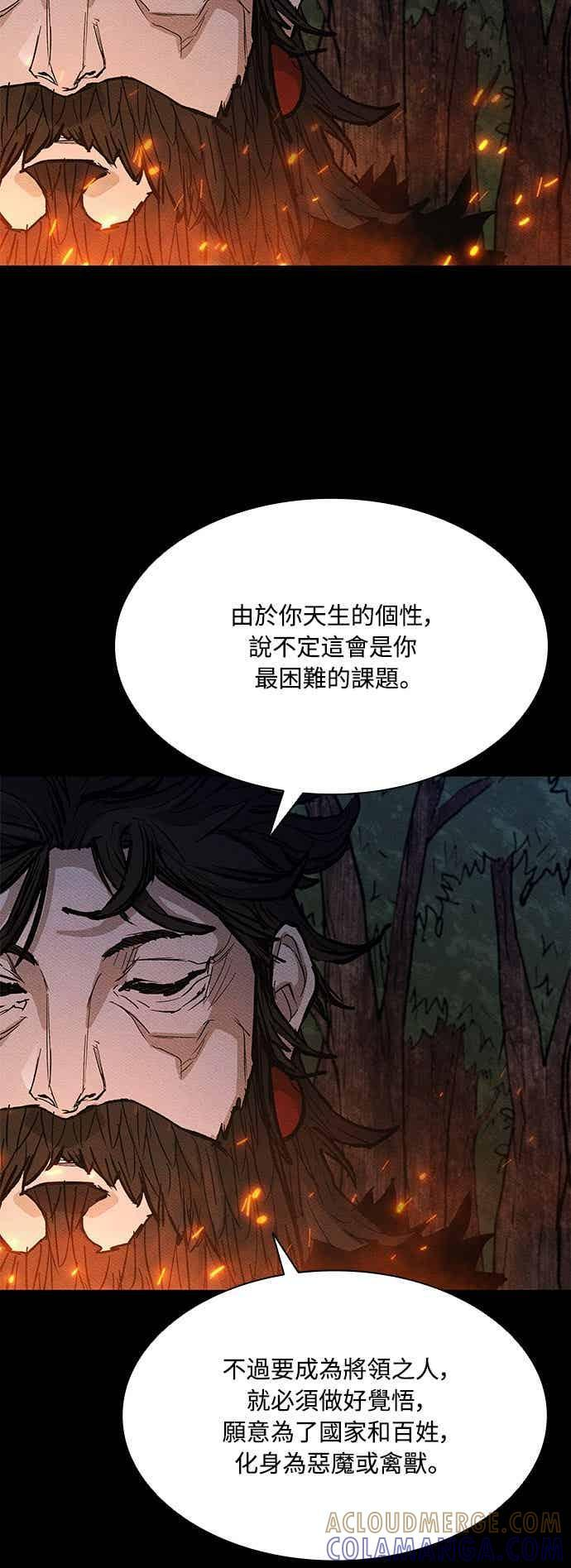 第2季 第42话 第58页