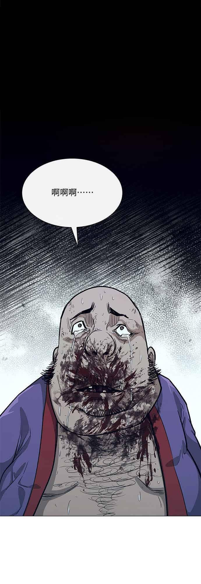 第2季 第42话 第60页