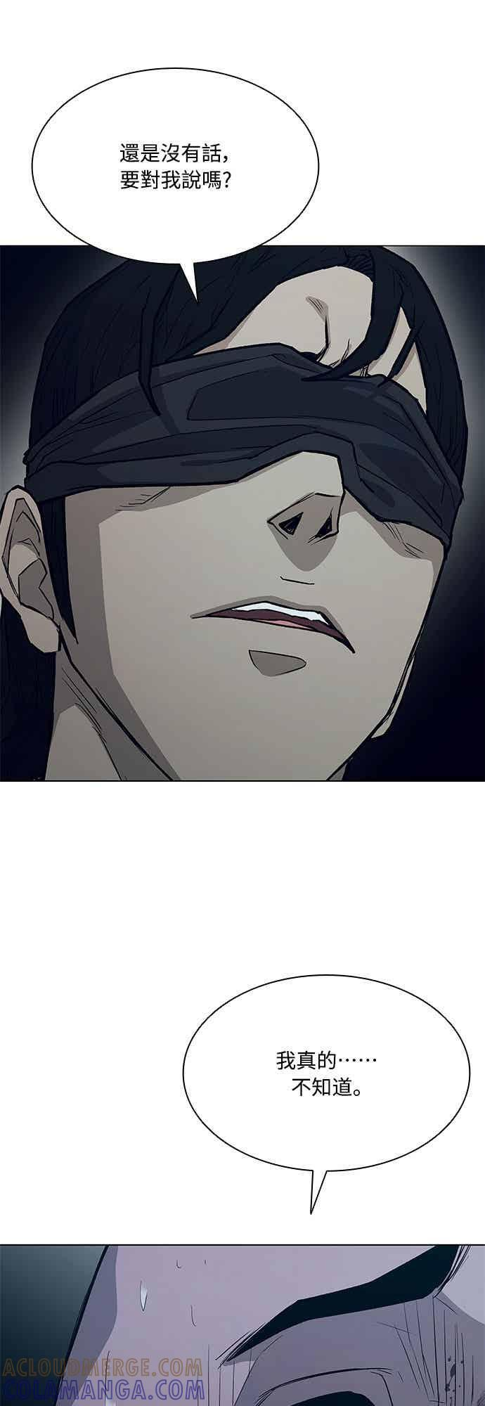 第2季 第42话 第61页