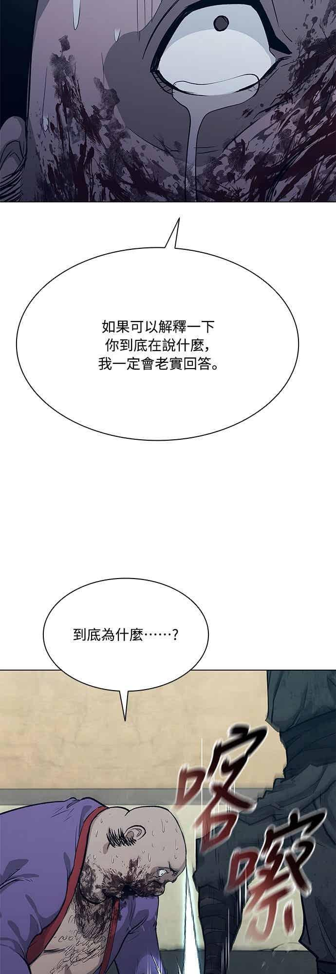 第2季 第42话 第62页