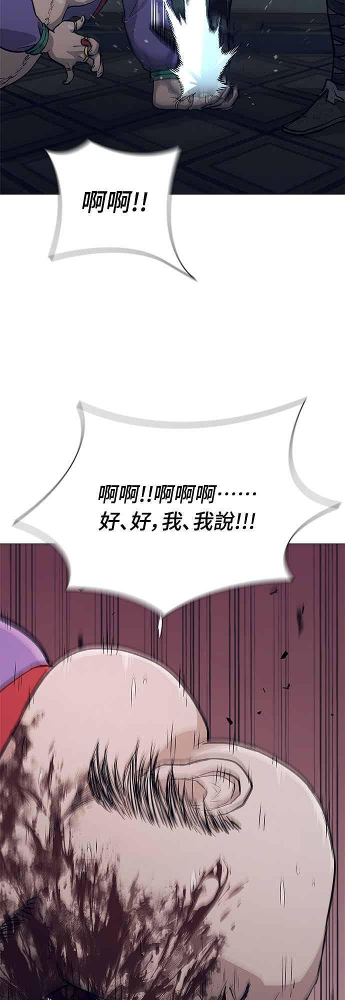 第2季 第42话 第63页