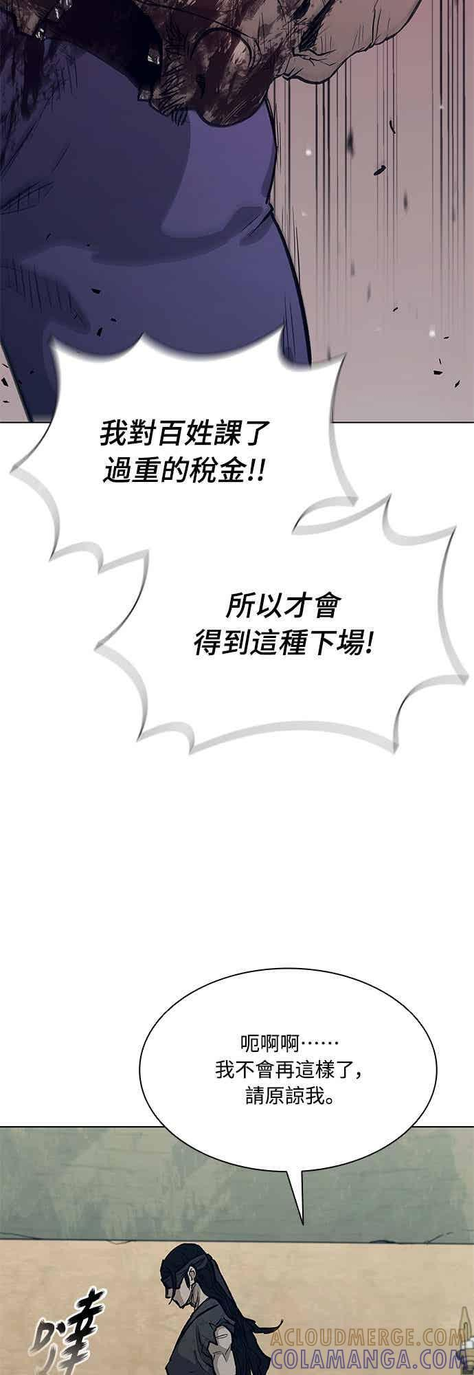第2季 第42话 第64页