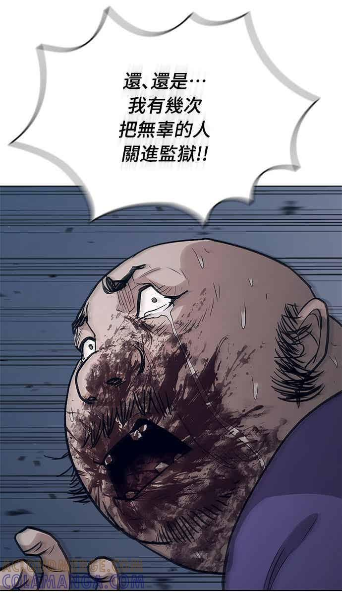 第2季 第42话 第67页