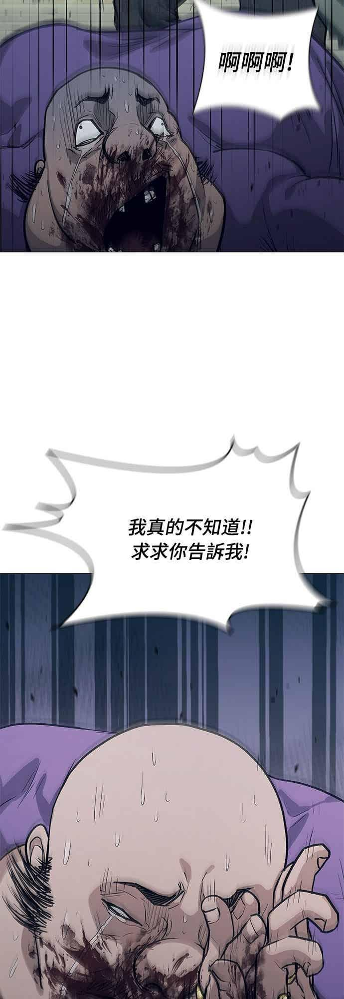 第2季 第42话 第69页