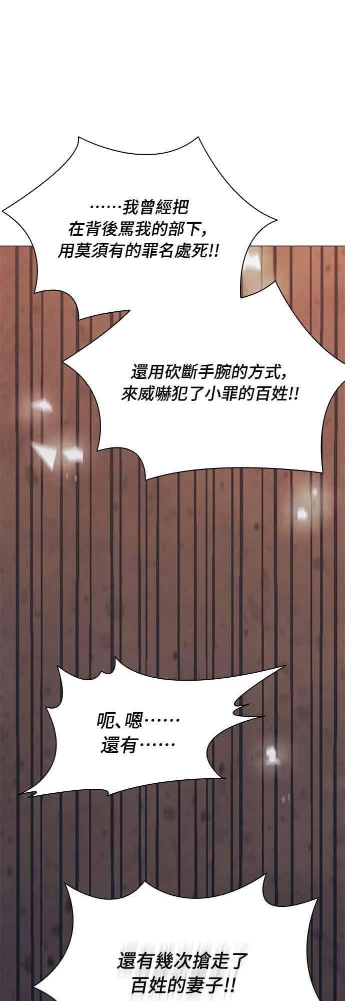 第2季 第42话 第71页