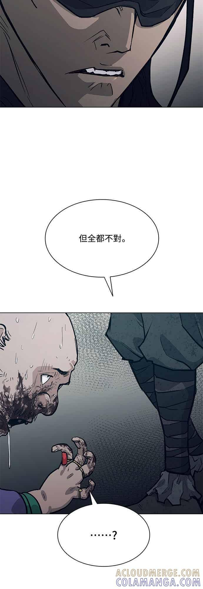 第2季 第42话 第73页