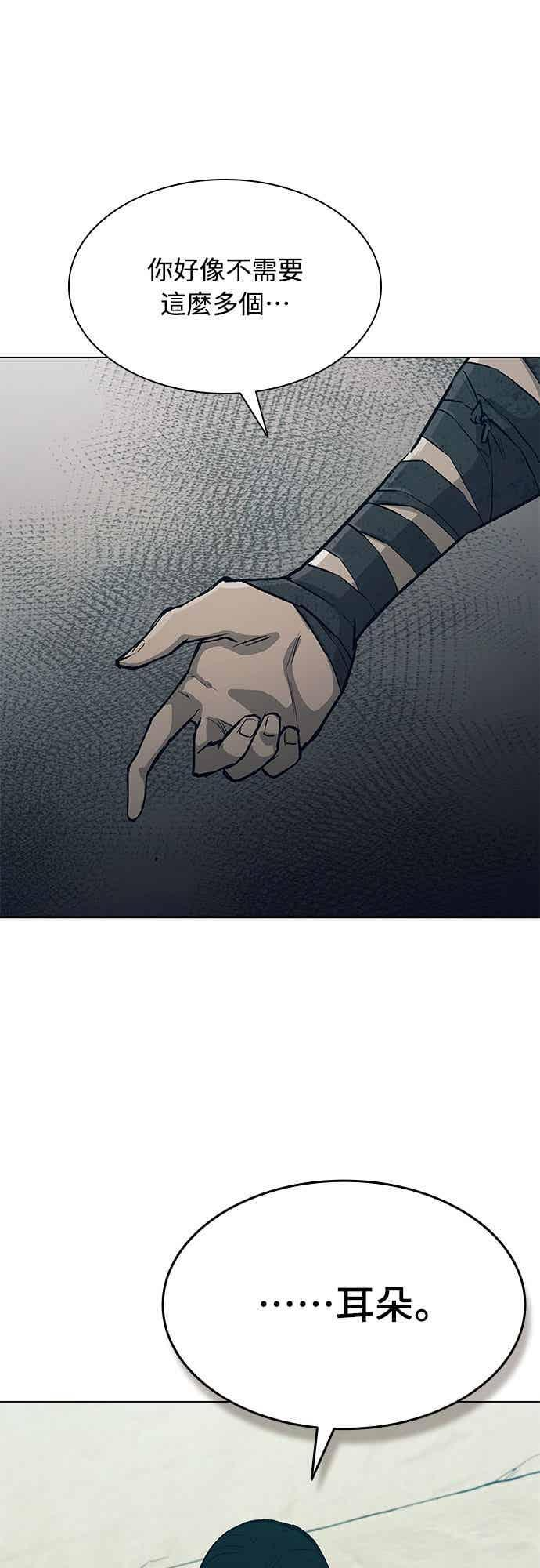 第2季 第42话 第74页