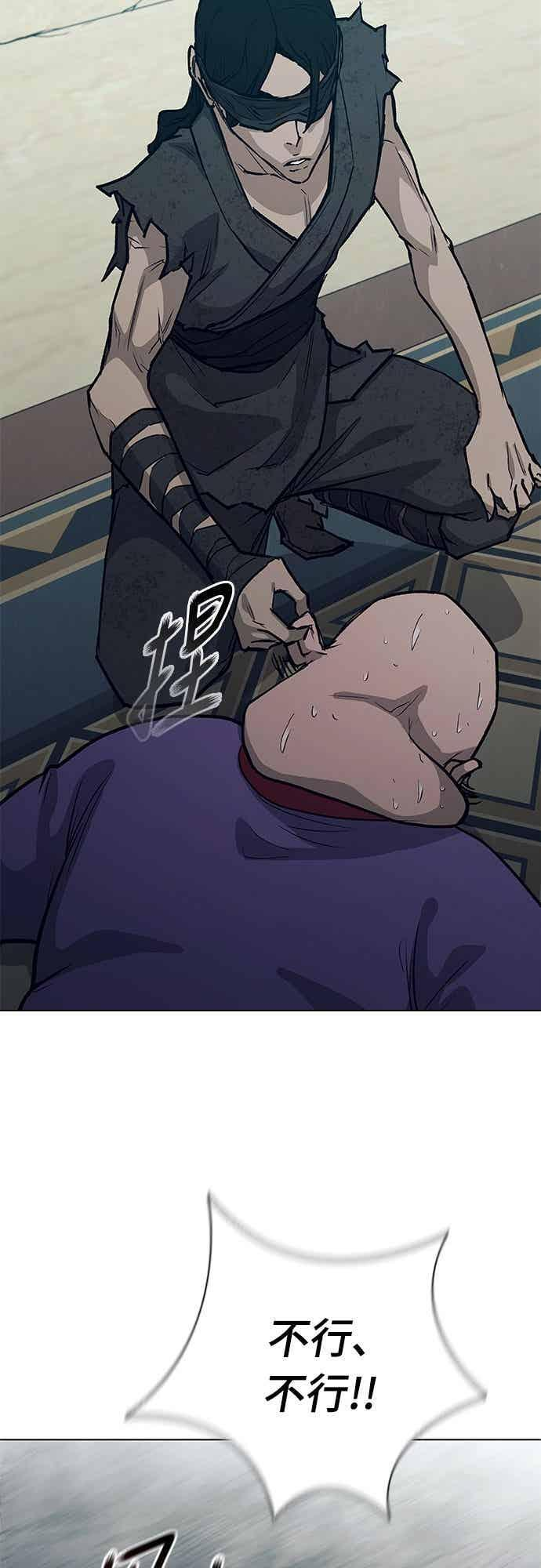 第2季 第42话 第75页