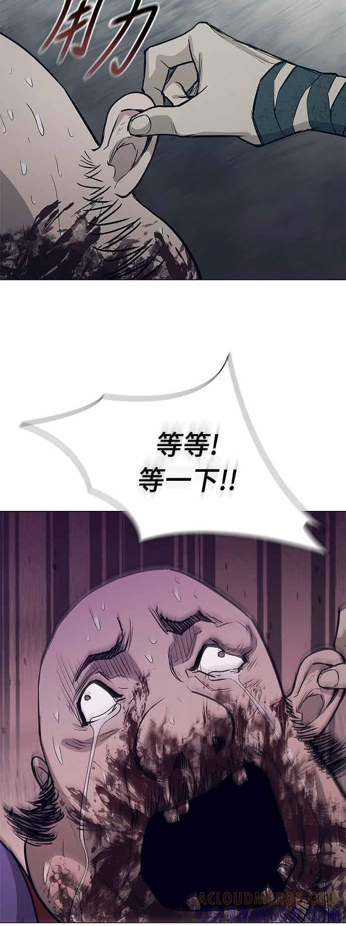 第2季 第42话 第76页
