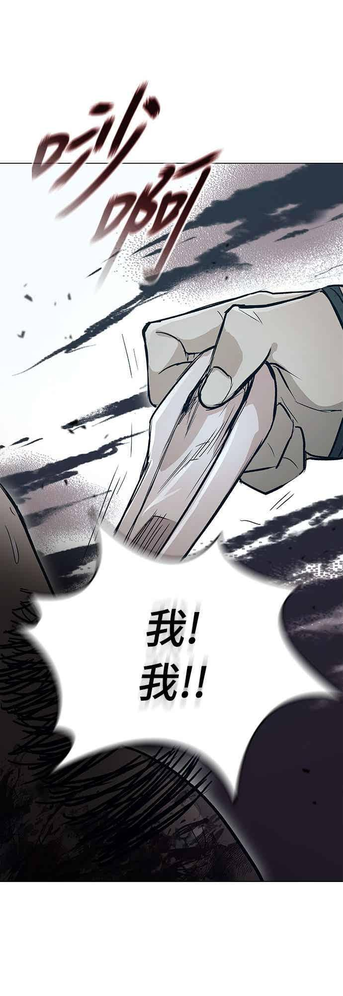 第2季 第42话 第77页