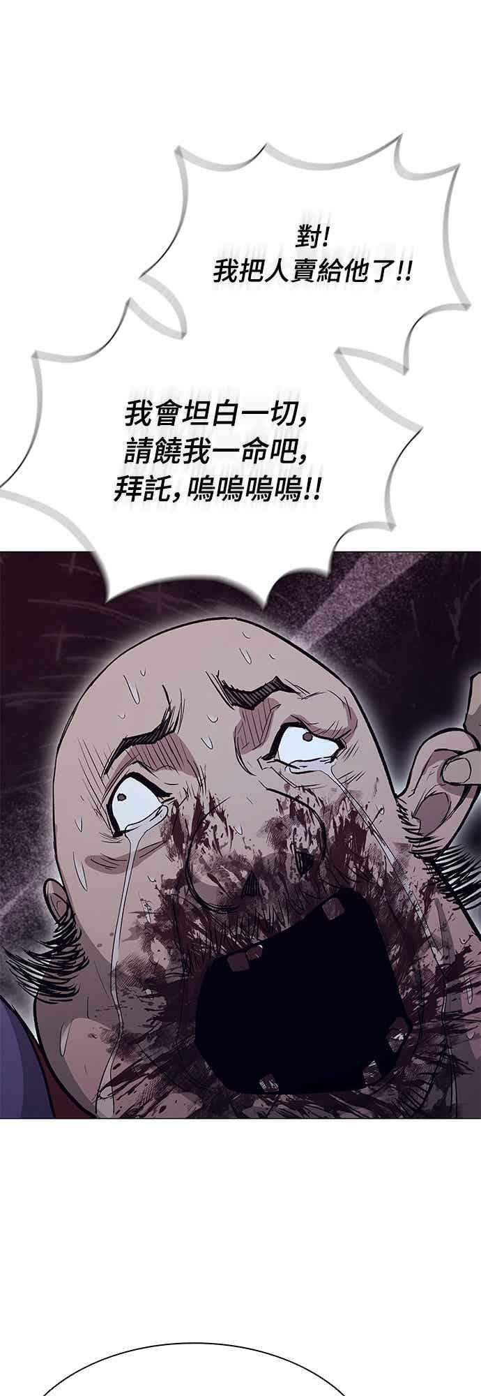 第2季 第43话 第2页