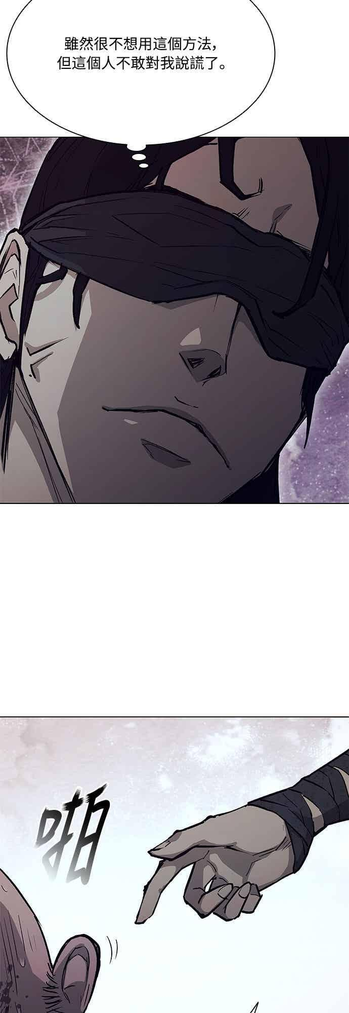第2季 第43话 第3页