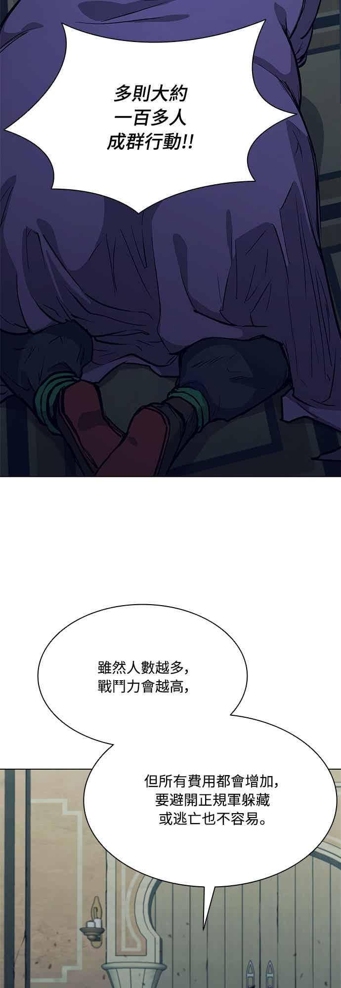 第2季 第43话 第5页
