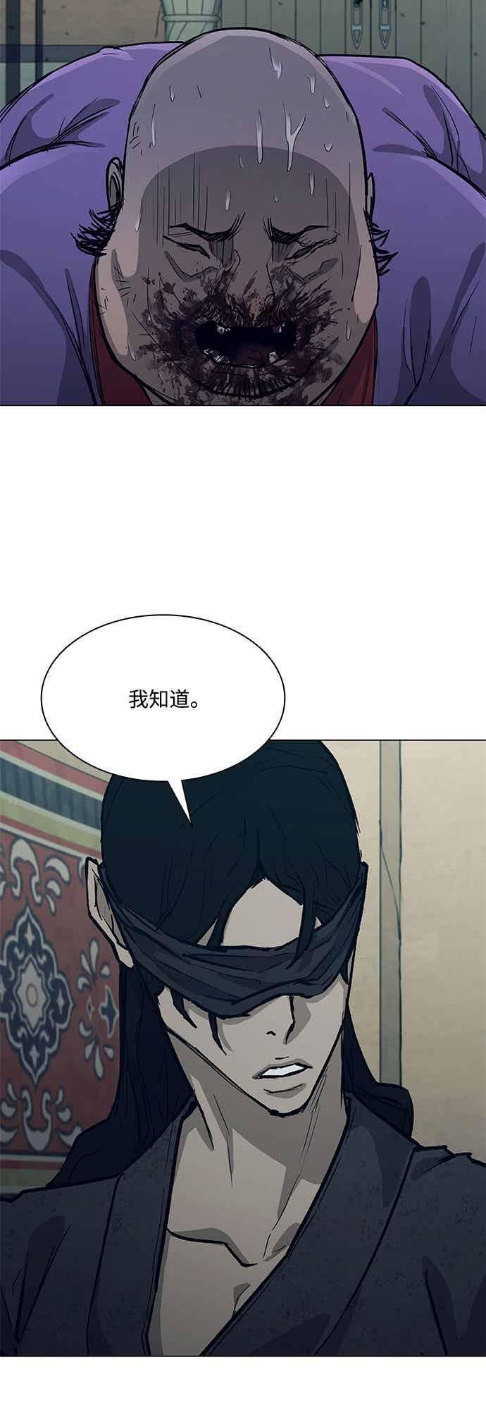 第2季 第43话 第6页