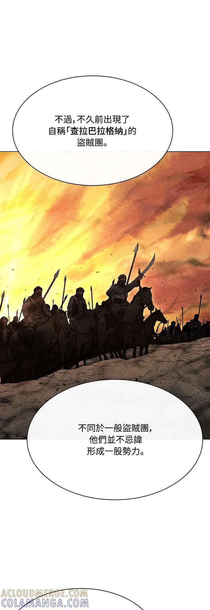 第2季 第43话 第7页