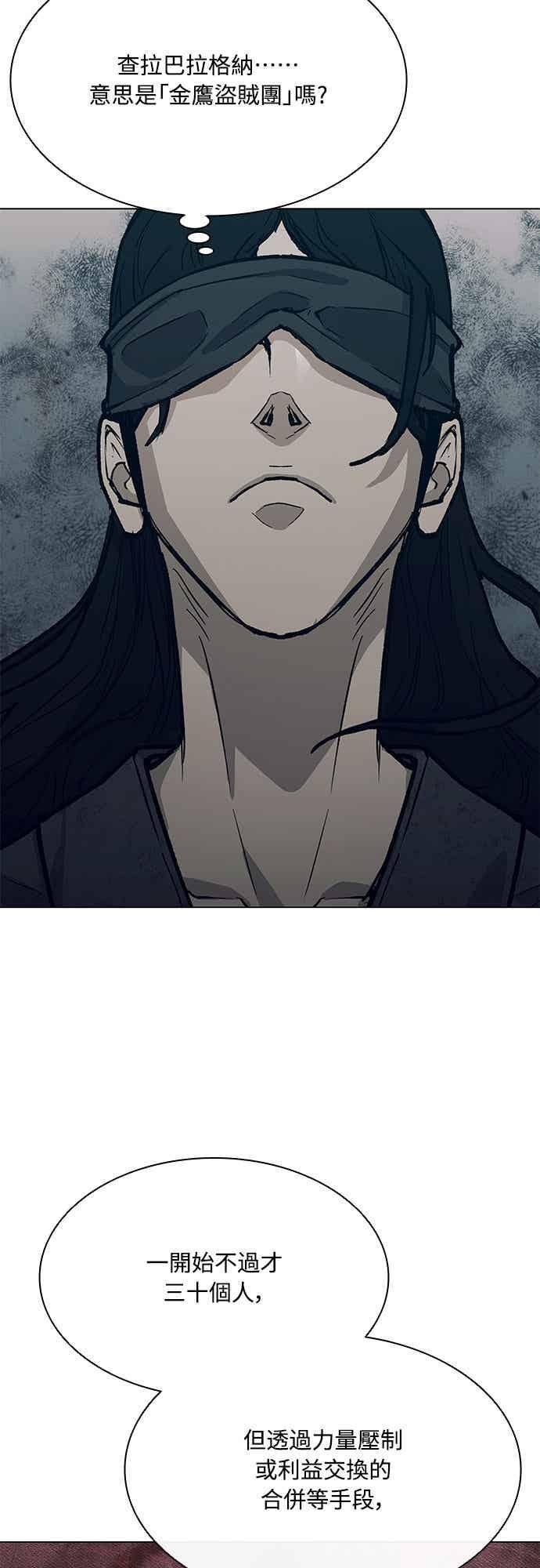 第2季 第43话 第8页