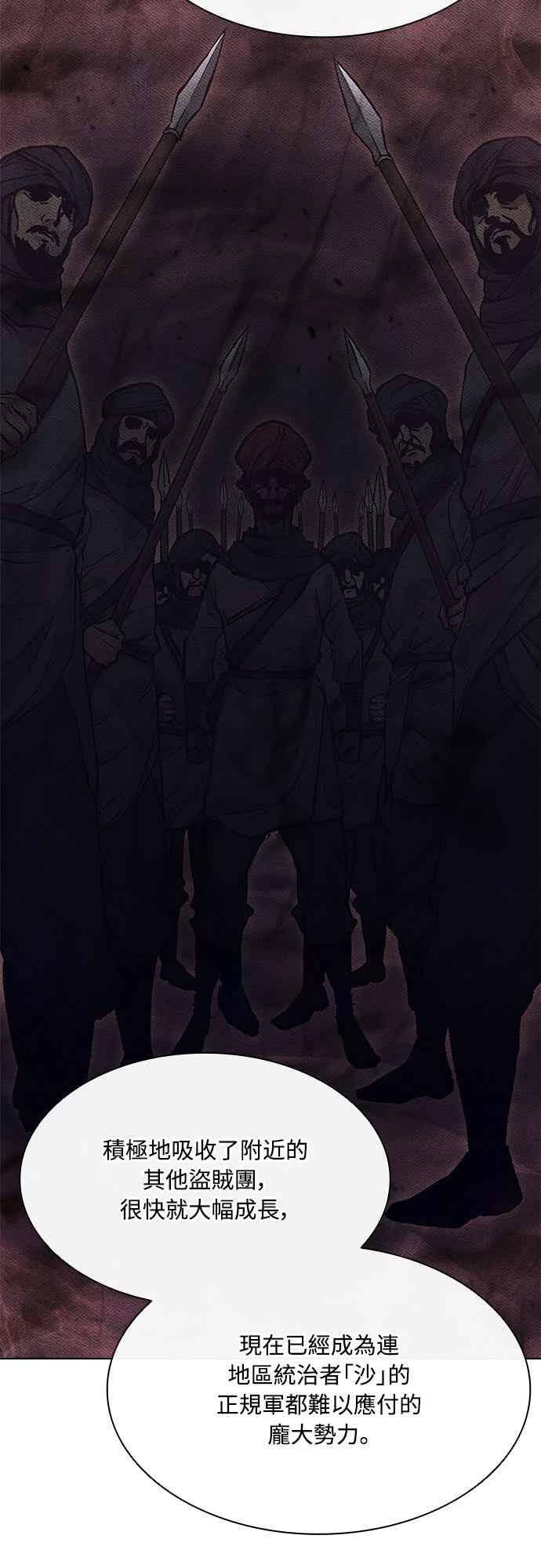 第2季 第43话 第9页