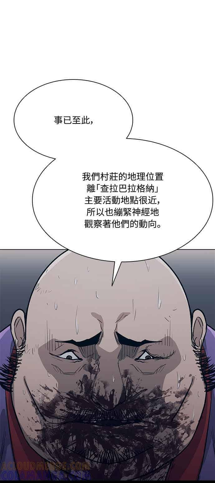 第2季 第43话 第10页